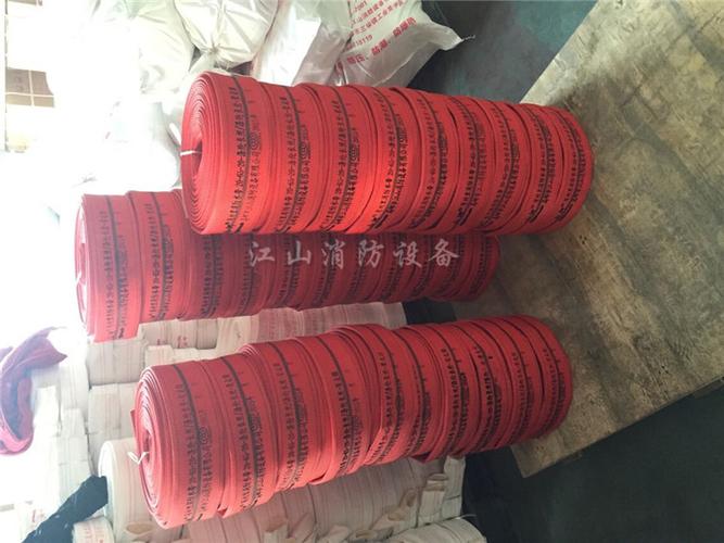 高邮江山山河牌 国标红色 消防水带25-65-20聚氨酯水带 红色耐磨